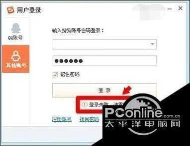 收狗拼音输入法下载，授狗输入法（电脑登录搜狗拼音输入法总是提示登录失败怎么解决）