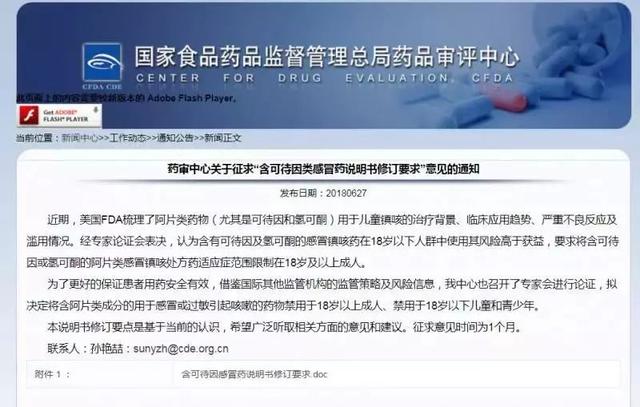 止咳糖浆为什么上瘾，咳嗽糖浆上瘾的原因（这种止咳糖浆喝多了可能会上瘾）
