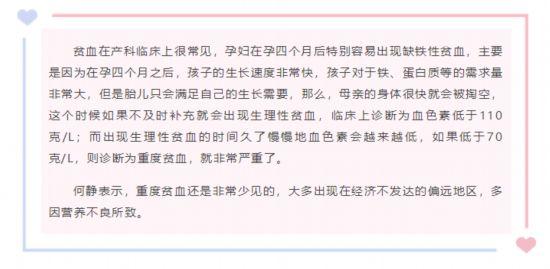 孕妇心慌怎么回事，怀孕期心慌怎么回事（头晕、乏力、心悸、气短……当心是孕期贫血）