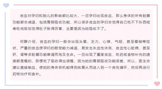 孕妇心慌怎么回事，怀孕期心慌怎么回事（头晕、乏力、心悸、气短……当心是孕期贫血）