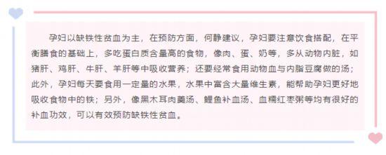 孕妇心慌怎么回事，怀孕期心慌怎么回事（头晕、乏力、心悸、气短……当心是孕期贫血）