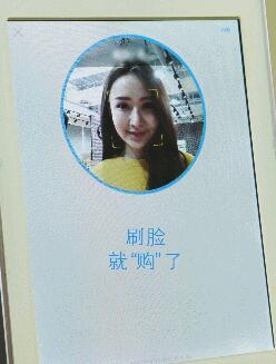 支付宝刷脸支付，支付宝怎么开启刷脸支付（支付宝刷脸支付蜻蜓怎么用）