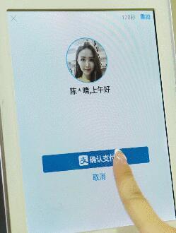 支付宝刷脸支付，支付宝怎么开启刷脸支付（支付宝刷脸支付蜻蜓怎么用）