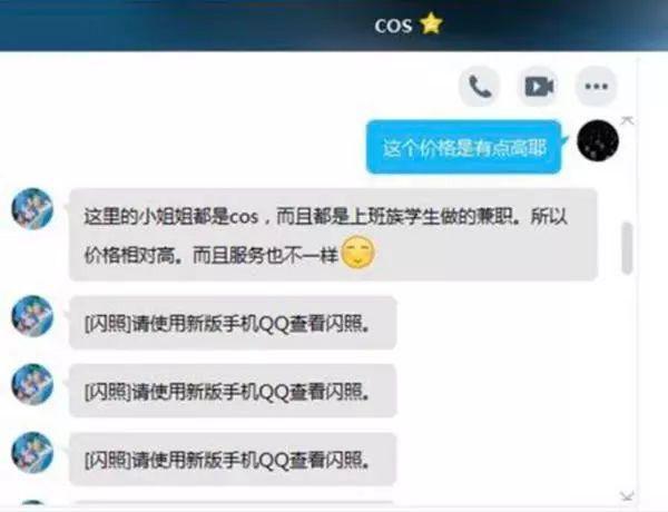 小公举是什么意思，小公举什么意思（软色情交易背后的灰色产业链）