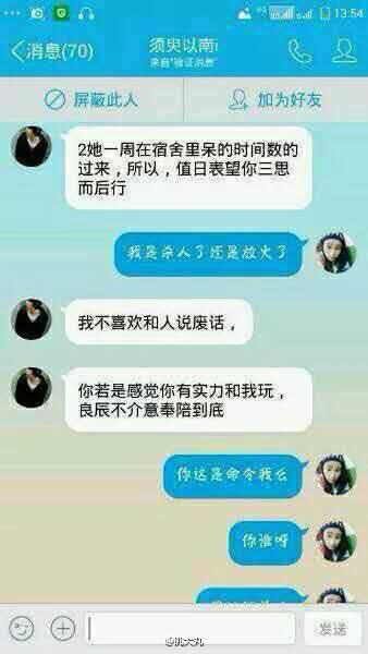 叶良辰是什么梗啊，叶良辰本地人的梗（从一段QQ聊天记录开始）