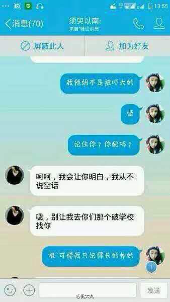 叶良辰是什么梗啊，叶良辰本地人的梗（从一段QQ聊天记录开始）