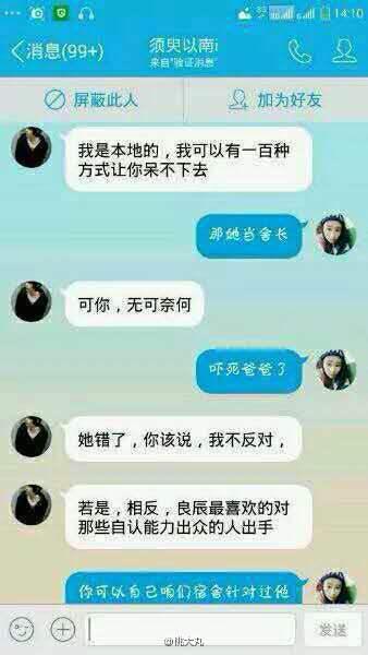 叶良辰是什么梗啊，叶良辰本地人的梗（从一段QQ聊天记录开始）
