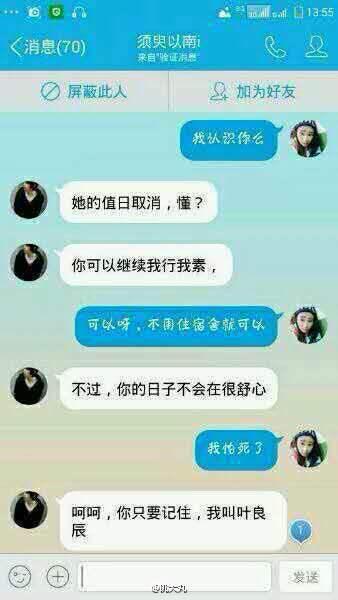 叶良辰是什么梗啊，叶良辰本地人的梗（从一段QQ聊天记录开始）