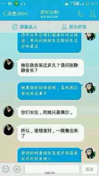 叶良辰是什么梗啊，叶良辰本地人的梗（从一段QQ聊天记录开始）