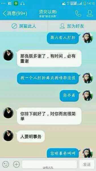 叶良辰是什么梗啊，叶良辰本地人的梗（从一段QQ聊天记录开始）