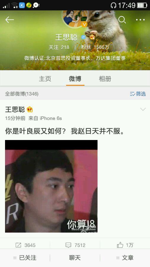 叶良辰是什么梗啊，叶良辰本地人的梗（从一段QQ聊天记录开始）