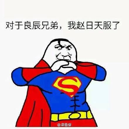 叶良辰是什么梗啊，叶良辰本地人的梗（从一段QQ聊天记录开始）