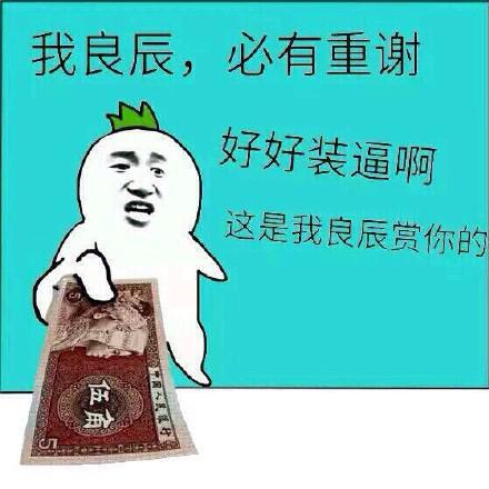 叶良辰是什么梗啊，叶良辰本地人的梗（从一段QQ聊天记录开始）