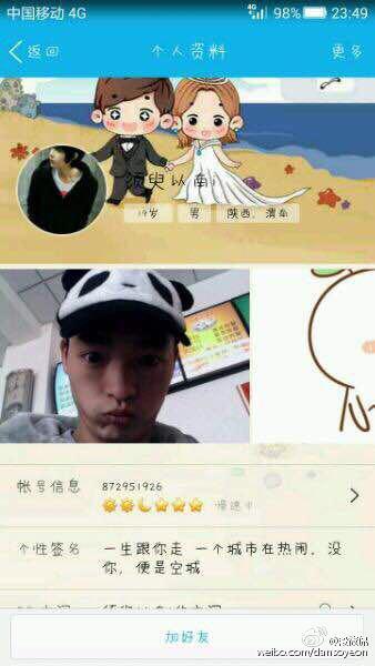 叶良辰是什么梗啊，叶良辰本地人的梗（从一段QQ聊天记录开始）