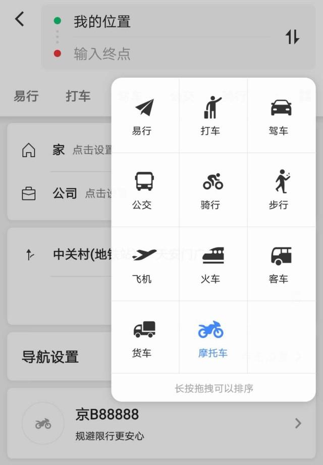 摩托车导航软件，摩托车导航用什么软件（高德上线摩托车导航功能）