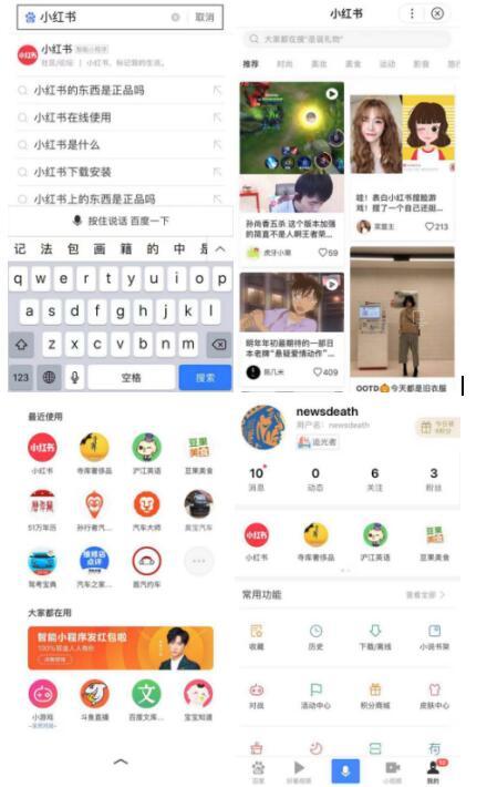 下拉词排名怎么弄，微信搜索下拉词排名（小红书智能小程序用数据说话）