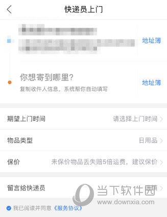 菜鸟裹裹上门取件怎么收费，2022快递取件收费标准说明