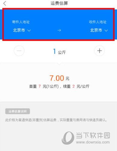 菜鸟裹裹上门取件怎么收费，2022快递取件收费标准说明