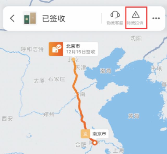 快递如何投诉(12305可以投诉哪些快递)