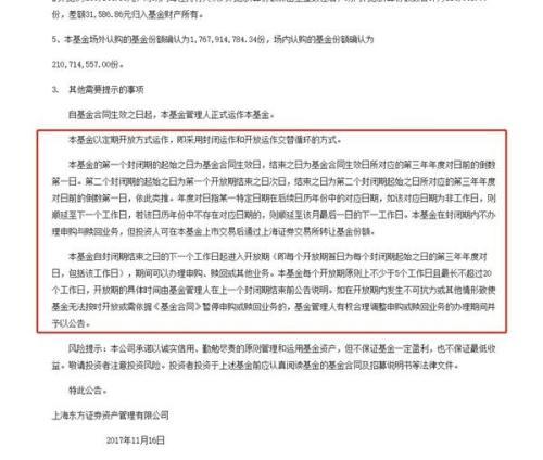 不小心買了封閉期的基金怎么贖回，不小心買了封閉期的基金怎么贖回來？