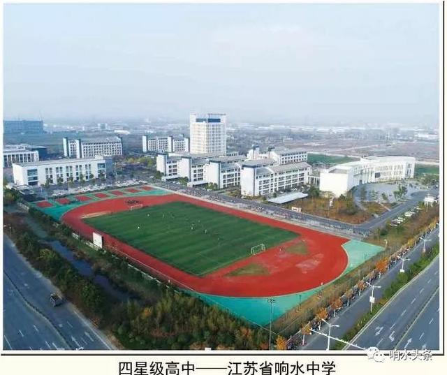 响水县很穷吗贴吧，江苏响水县穷不穷（这里是响水！）