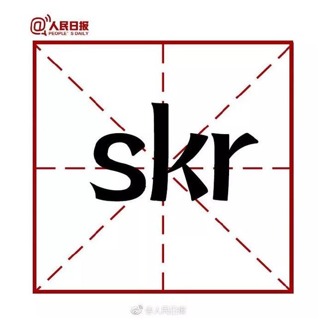 淘气是什么意思,精致的淘气是什么意思(2018年度十大网络用语来了)