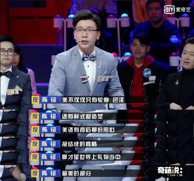 BBKing陈铭：当你觉得我鸡汤，我应该说谢谢