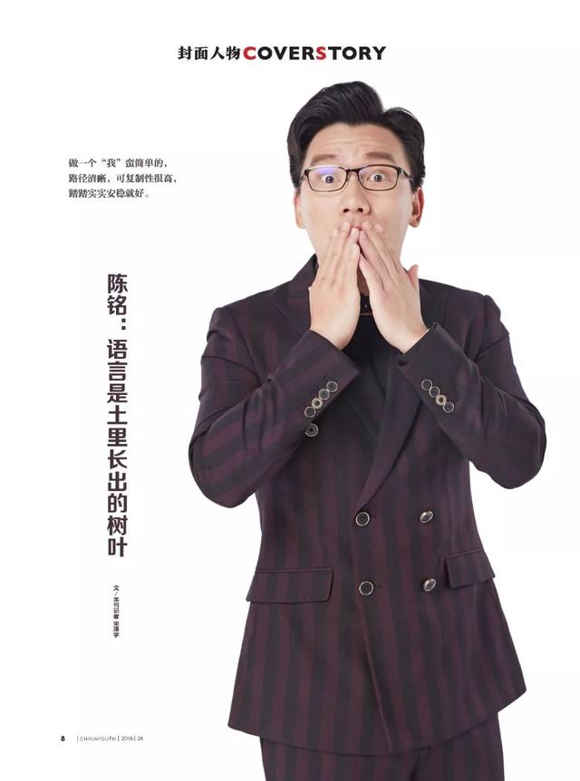 BBKing陈铭：当你觉得我鸡汤，我应该说谢谢