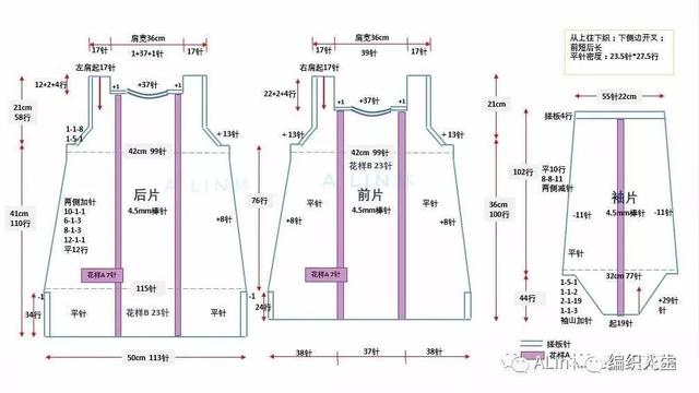 女式休闲毛衣的织法，成人休闲毛衣的织法（从上往下织女士棒针休闲风套衫）