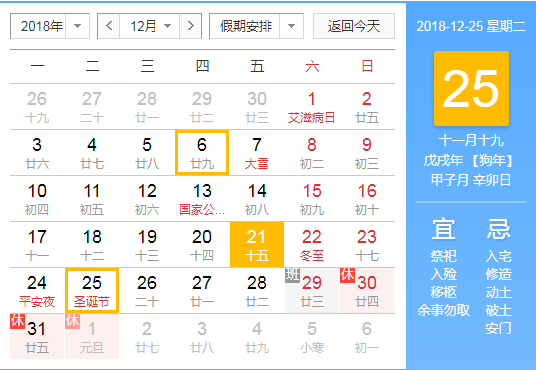 圣诞节是几月几号，2021圣诞节是几月几号（2018年圣诞节是几月几日哪天）