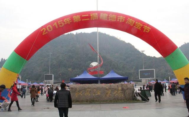 淘宝卖家怎么设置换购，淘宝1元换购为什么无法换购（明天新安江广场上“1元大换购”）