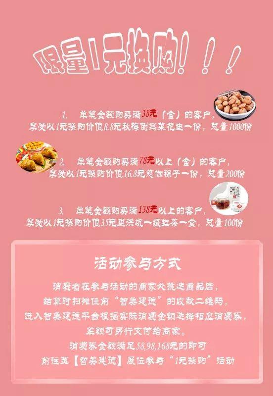 淘宝卖家怎么设置换购，淘宝1元换购为什么无法换购（明天新安江广场上“1元大换购”）