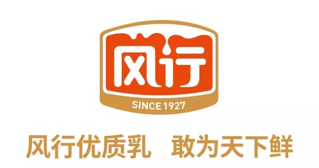风行牛奶有什么口味，风行牛奶是哪里的品牌（老广们都爱的风行牛奶大变“新”）