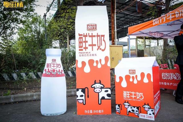风行牛奶有什么口味，风行牛奶是哪里的品牌（老广们都爱的风行牛奶大变“新”）