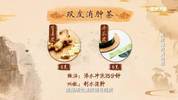 冬瓜皮煮水的作用与功效，真偏方都帮你汇总在这里了
