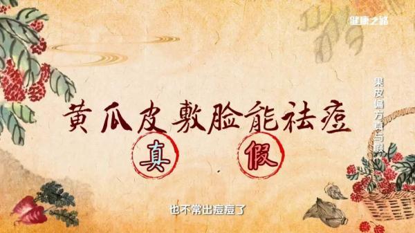 冬瓜皮煮水的作用与功效，真偏方都帮你汇总在这里了