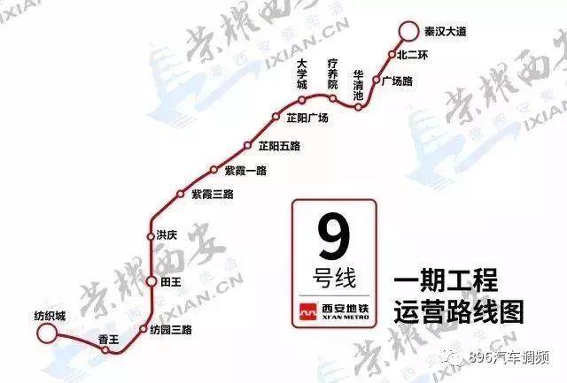临潼地铁9号线二期线路，西安地铁9号线设计曝光……这几种方案你喜欢哪个