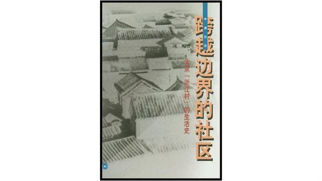 社会人是什么意思，社会人是指什么样的人（中国的“社会人”是怎么被秩序化的）