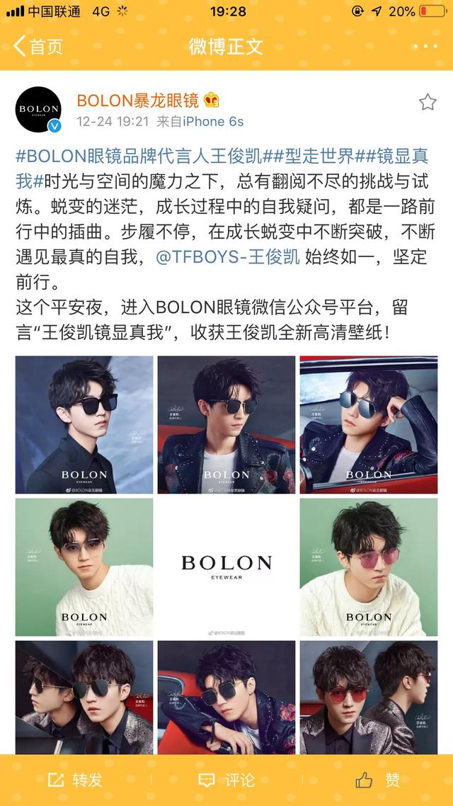 王俊凯背景图，王俊凯背景图三图（王俊凯全新高清壁纸来袭）