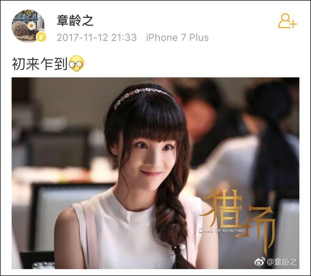 章龄之陈龙的年轻照，都在说她是陈龙老婆、薛之谦前女友