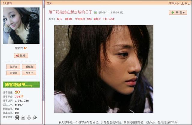 章龄之陈龙的年轻照，都在说她是陈龙老婆、薛之谦前女友