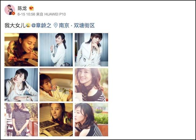 章龄之陈龙的年轻照，都在说她是陈龙老婆、薛之谦前女友