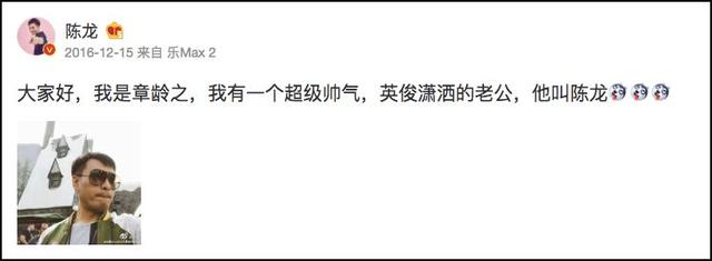 章龄之陈龙的年轻照，都在说她是陈龙老婆、薛之谦前女友