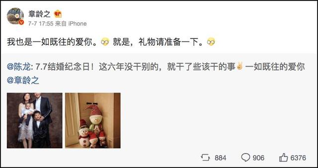 章龄之陈龙的年轻照，都在说她是陈龙老婆、薛之谦前女友