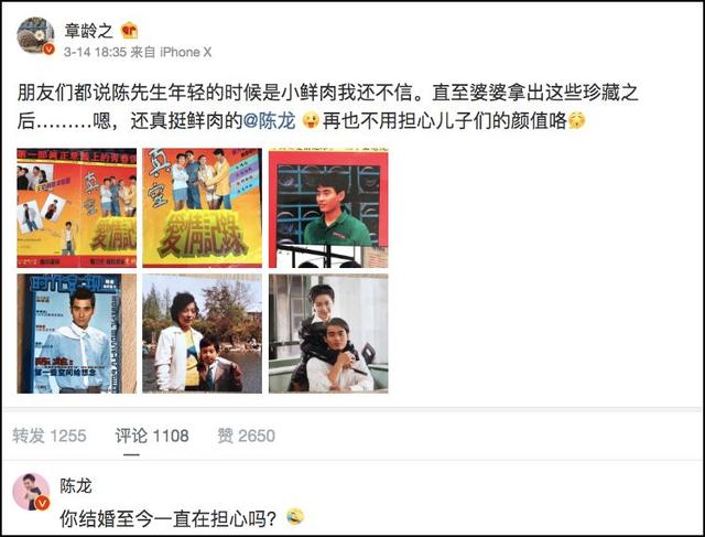 章龄之陈龙的年轻照，都在说她是陈龙老婆、薛之谦前女友