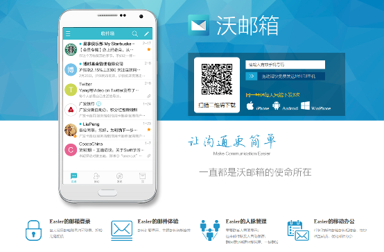 如何注册沃邮箱，沃邮箱登录入口（沃邮箱“手机号就是邮箱号”为求职者护航）