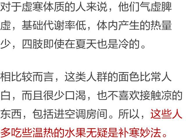 水果凉性热性温性一览表，温热性水果一览表（水果分寒热，千万别吃错）