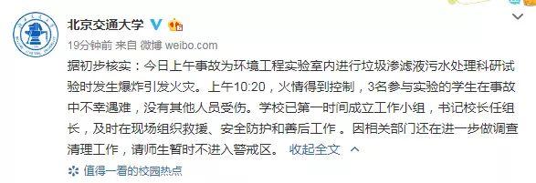 www.垃圾大学.com，河北十大垃圾学校-河北省十大垃圾大学排行榜名单（北交大实验室到底发生了什么）