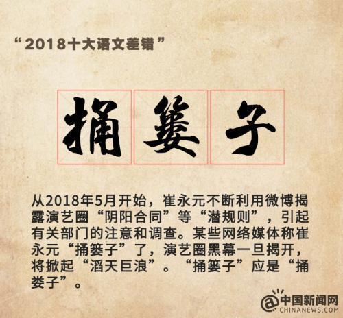 凡字开头的成语，赅字开头的成语（咬文嚼字“2018十大语文差错”完整易错字词名单及正确读音用字）