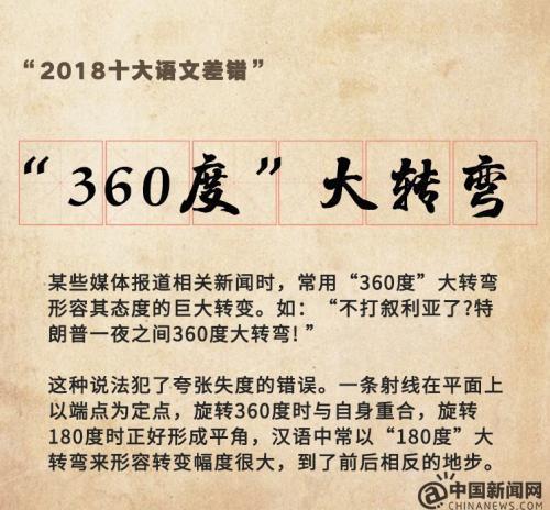凡字开头的成语，赅字开头的成语（咬文嚼字“2018十大语文差错”完整易错字词名单及正确读音用字）